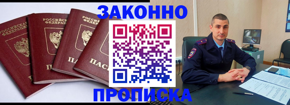 прописка регистрация в Вологде