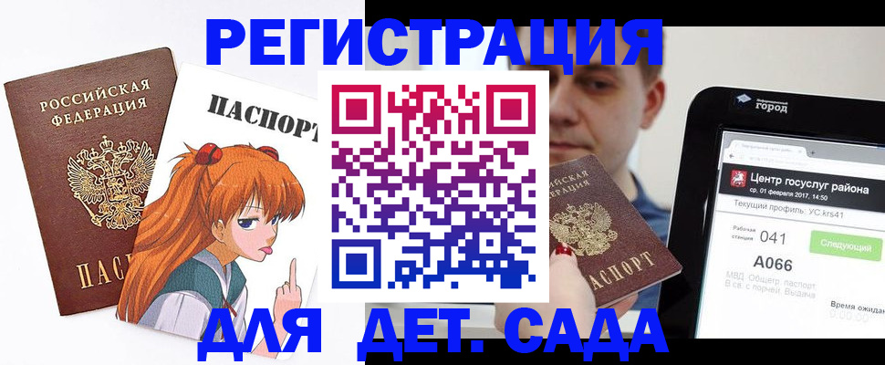 временная регистрация госуслуги в Вологде