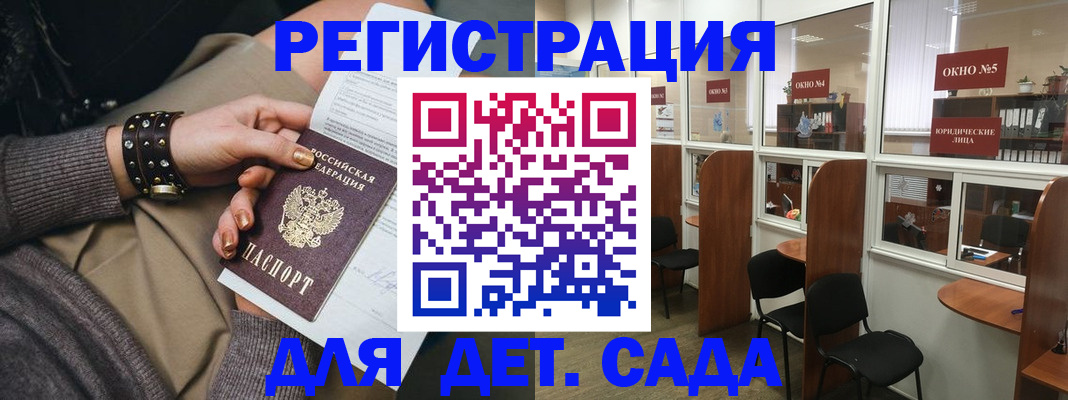 временная регистрация в Вологде